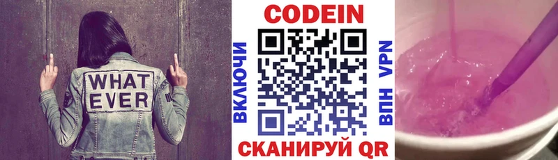 Кодеин Purple Drank  Мелеуз 
