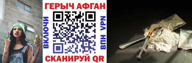 Героин афганец сайты даркнета Telegram Мелеуз цены